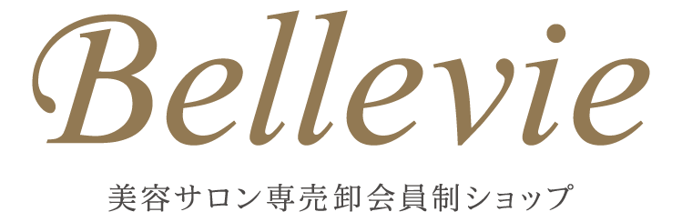 美容サロン専売卸会員制ショップ｜Bellevie